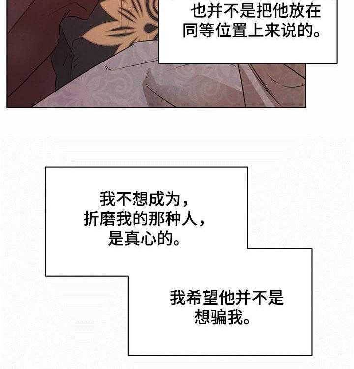 《柳树下的浪漫》漫画最新章节第35话 35_我听不清免费下拉式在线观看章节第【10】张图片