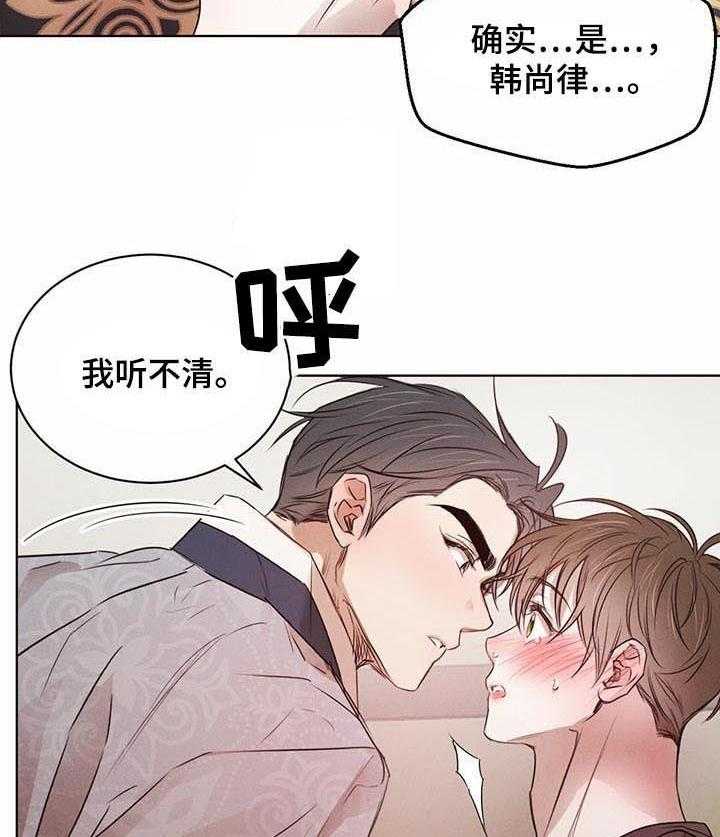 《柳树下的浪漫》漫画最新章节第35话 35_我听不清免费下拉式在线观看章节第【2】张图片