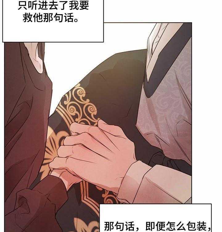 《柳树下的浪漫》漫画最新章节第35话 35_我听不清免费下拉式在线观看章节第【11】张图片