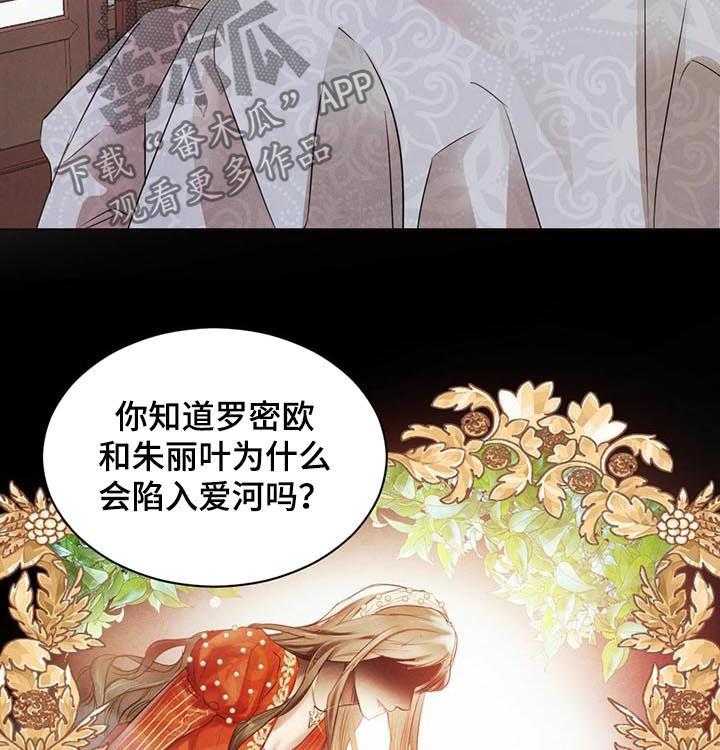 《柳树下的浪漫》漫画最新章节第35话 35_我听不清免费下拉式在线观看章节第【30】张图片