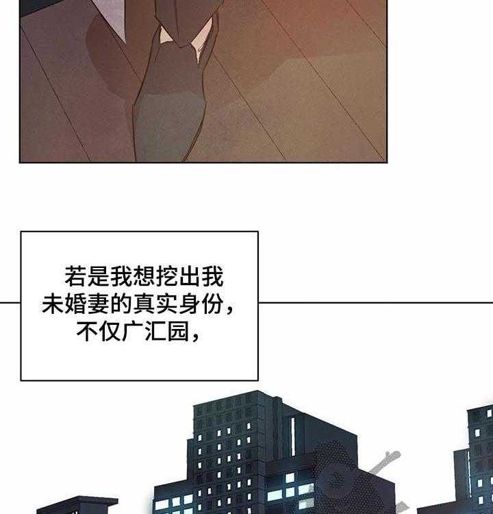 《柳树下的浪漫》漫画最新章节第35话 35_我听不清免费下拉式在线观看章节第【18】张图片