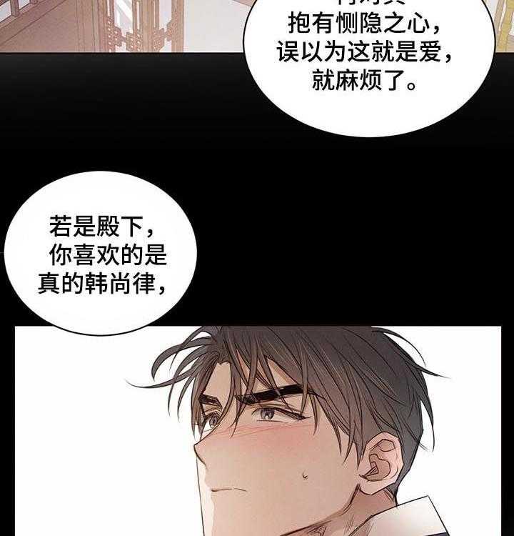 《柳树下的浪漫》漫画最新章节第35话 35_我听不清免费下拉式在线观看章节第【27】张图片