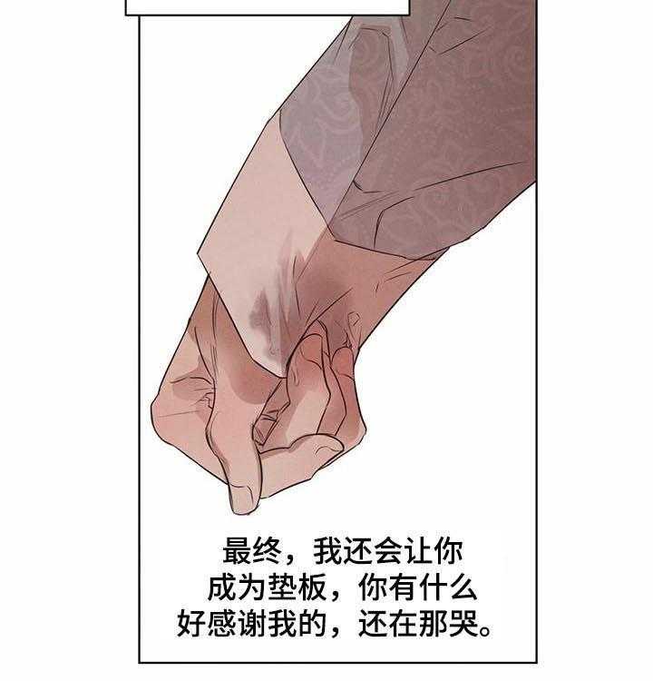 《柳树下的浪漫》漫画最新章节第35话 35_我听不清免费下拉式在线观看章节第【7】张图片