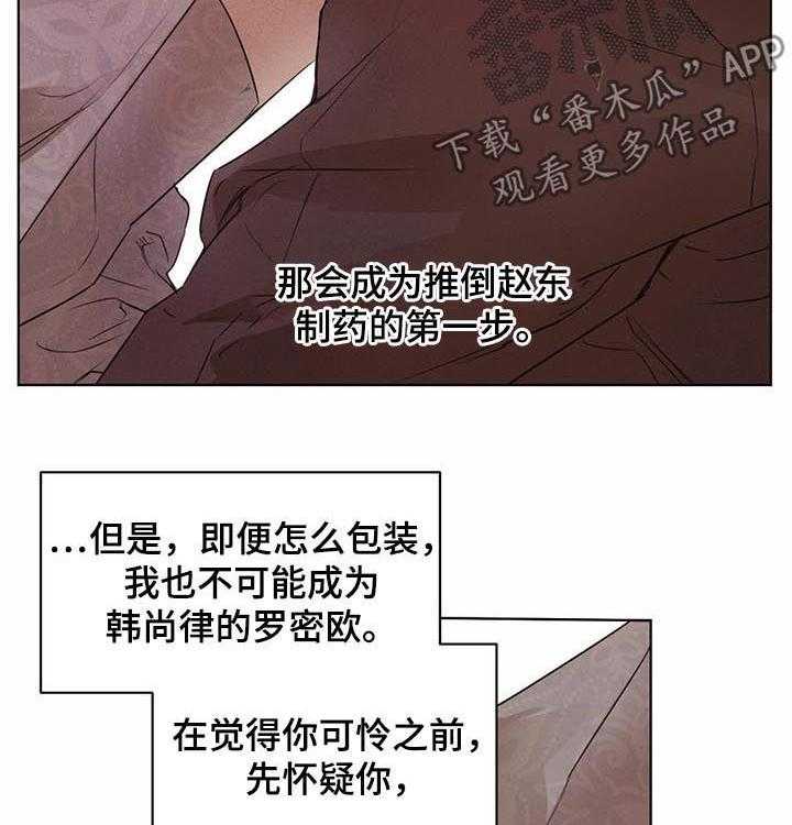 《柳树下的浪漫》漫画最新章节第35话 35_我听不清免费下拉式在线观看章节第【8】张图片