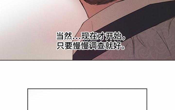 《柳树下的浪漫》漫画最新章节第36话 36_等待时机免费下拉式在线观看章节第【16】张图片