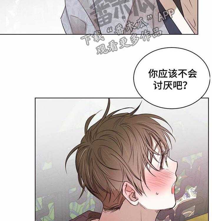 《柳树下的浪漫》漫画最新章节第36话 36_等待时机免费下拉式在线观看章节第【23】张图片