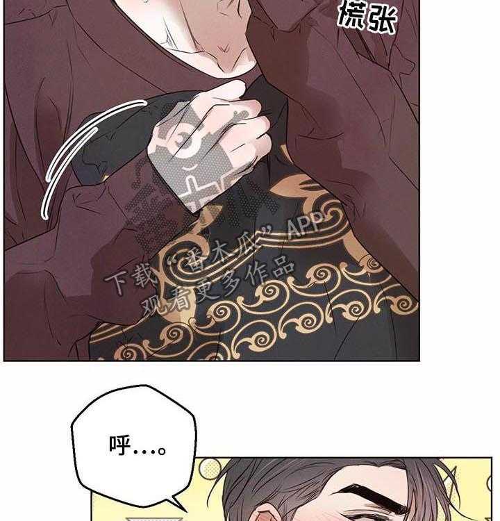 《柳树下的浪漫》漫画最新章节第36话 36_等待时机免费下拉式在线观看章节第【28】张图片