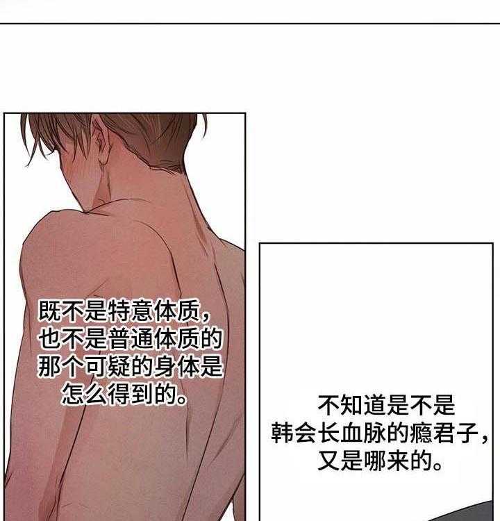 《柳树下的浪漫》漫画最新章节第36话 36_等待时机免费下拉式在线观看章节第【18】张图片