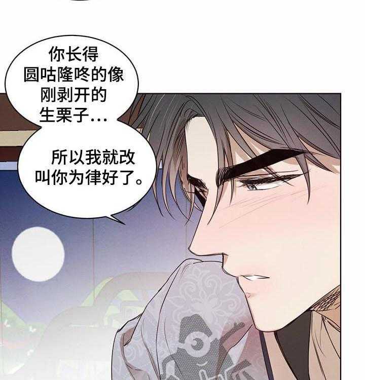 《柳树下的浪漫》漫画最新章节第36话 36_等待时机免费下拉式在线观看章节第【24】张图片