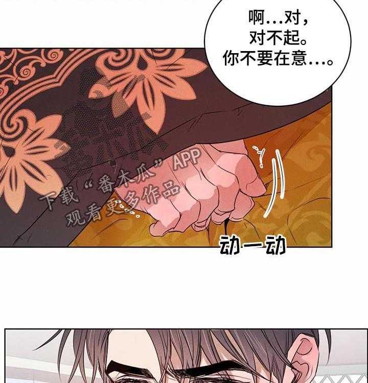 《柳树下的浪漫》漫画最新章节第36话 36_等待时机免费下拉式在线观看章节第【6】张图片