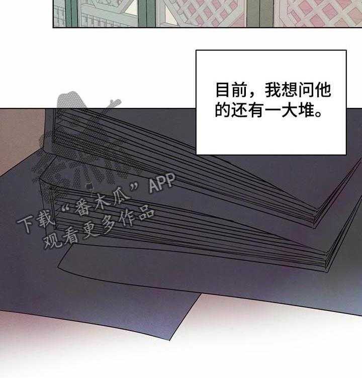 《柳树下的浪漫》漫画最新章节第36话 36_等待时机免费下拉式在线观看章节第【19】张图片