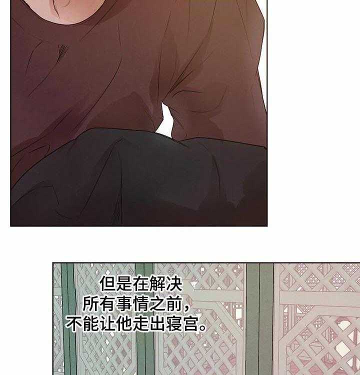 《柳树下的浪漫》漫画最新章节第36话 36_等待时机免费下拉式在线观看章节第【20】张图片