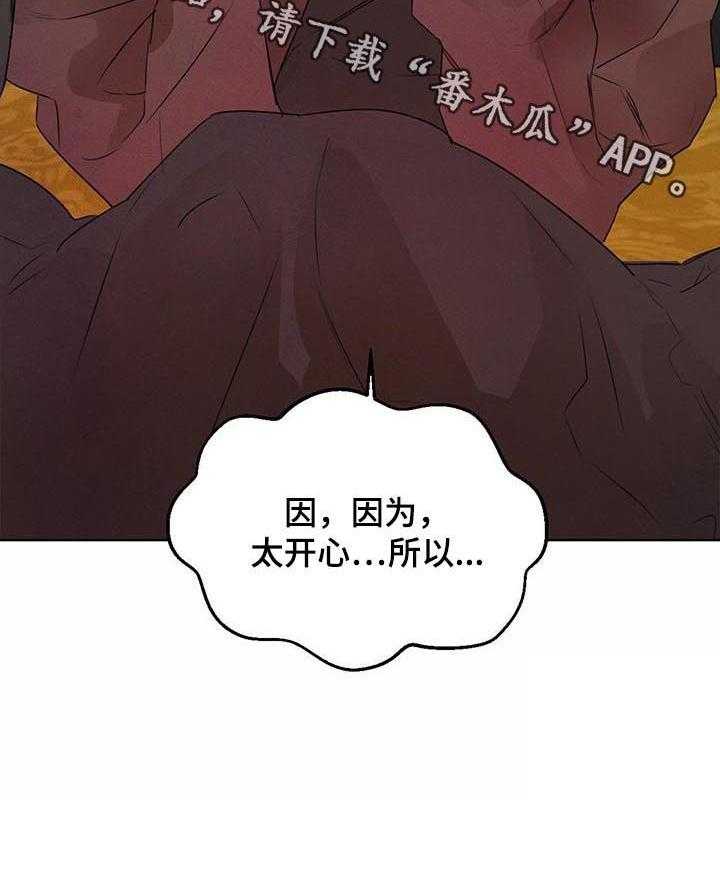 《柳树下的浪漫》漫画最新章节第36话 36_等待时机免费下拉式在线观看章节第【1】张图片