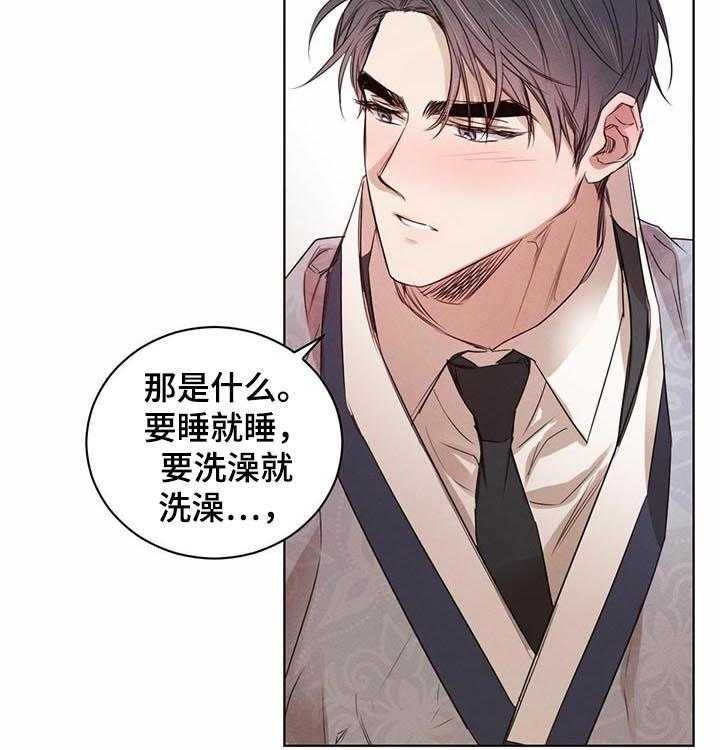 《柳树下的浪漫》漫画最新章节第36话 36_等待时机免费下拉式在线观看章节第【11】张图片