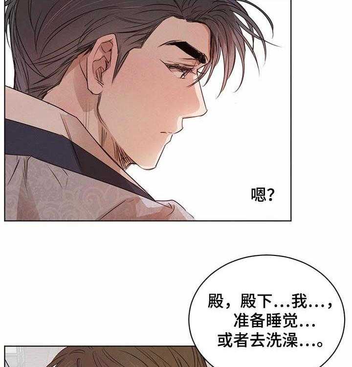 《柳树下的浪漫》漫画最新章节第36话 36_等待时机免费下拉式在线观看章节第【13】张图片