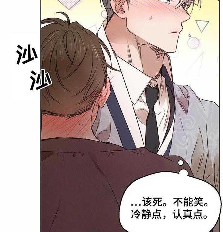 《柳树下的浪漫》漫画最新章节第36话 36_等待时机免费下拉式在线观看章节第【27】张图片