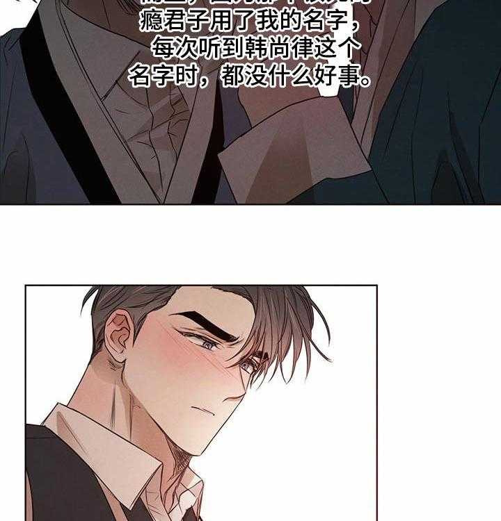 《柳树下的浪漫》漫画最新章节第37话 37_不被抛弃免费下拉式在线观看章节第【14】张图片