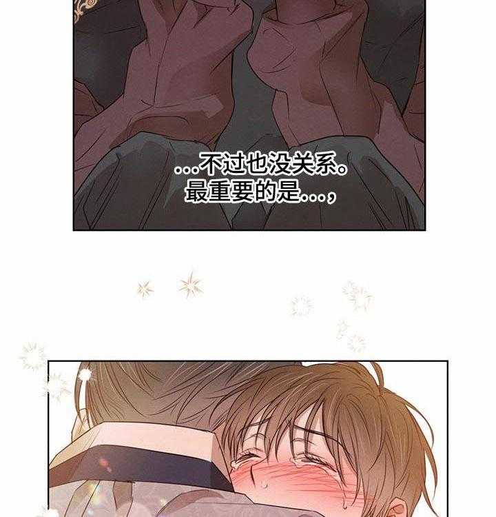 《柳树下的浪漫》漫画最新章节第37话 37_不被抛弃免费下拉式在线观看章节第【2】张图片