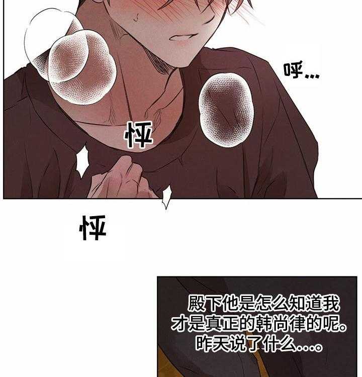 《柳树下的浪漫》漫画最新章节第37话 37_不被抛弃免费下拉式在线观看章节第【5】张图片