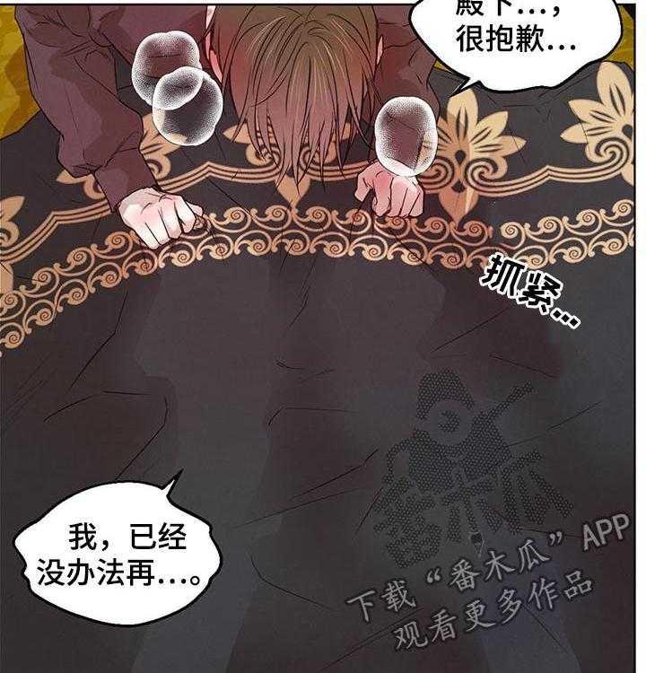 《柳树下的浪漫》漫画最新章节第37话 37_不被抛弃免费下拉式在线观看章节第【25】张图片