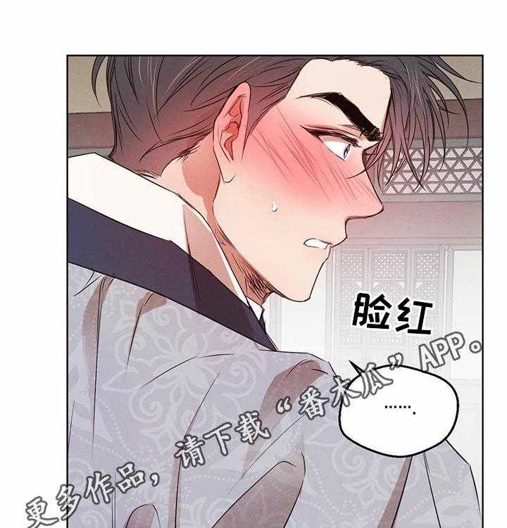 《柳树下的浪漫》漫画最新章节第37话 37_不被抛弃免费下拉式在线观看章节第【31】张图片