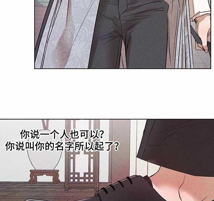 《柳树下的浪漫》漫画最新章节第37话 37_不被抛弃免费下拉式在线观看章节第【19】张图片