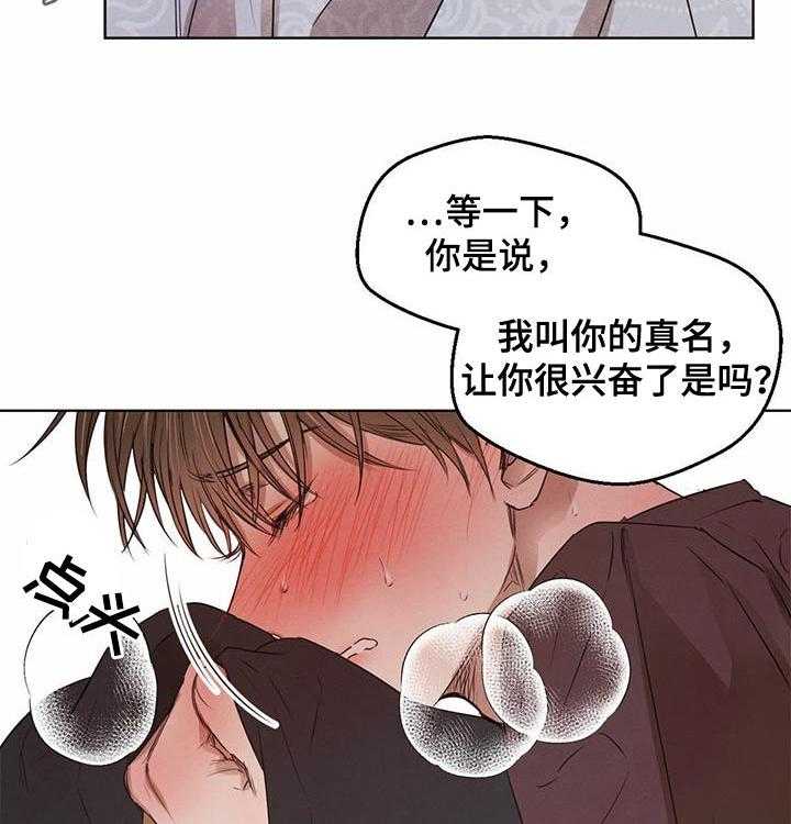 《柳树下的浪漫》漫画最新章节第37话 37_不被抛弃免费下拉式在线观看章节第【30】张图片