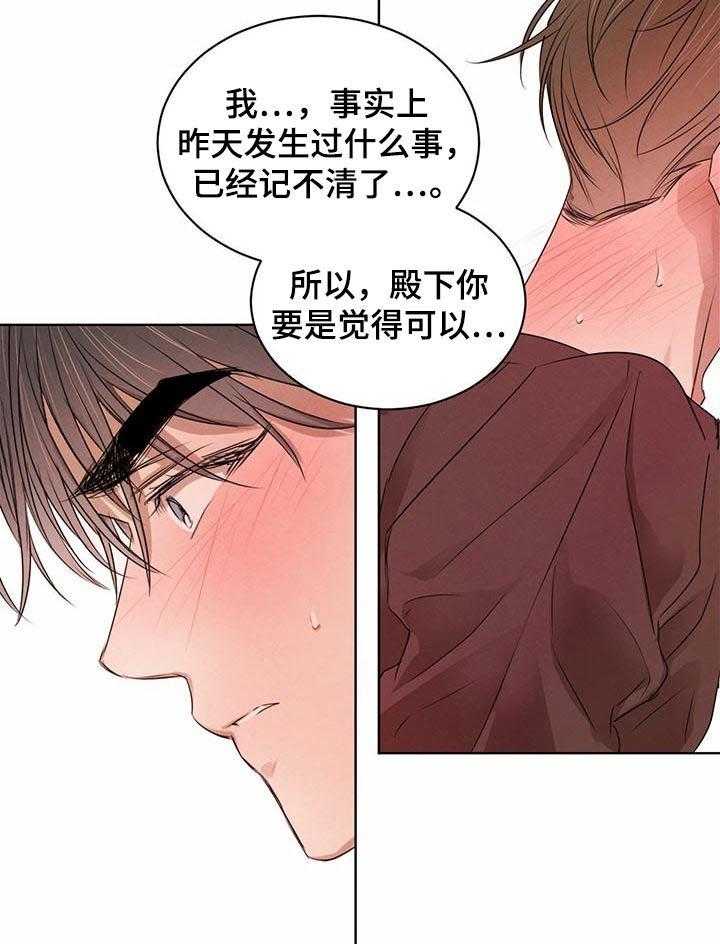 《柳树下的浪漫》漫画最新章节第38话 38_让我想起昨夜免费下拉式在线观看章节第【3】张图片