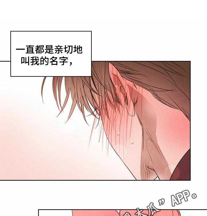 《柳树下的浪漫》漫画最新章节第38话 38_让我想起昨夜免费下拉式在线观看章节第【21】张图片