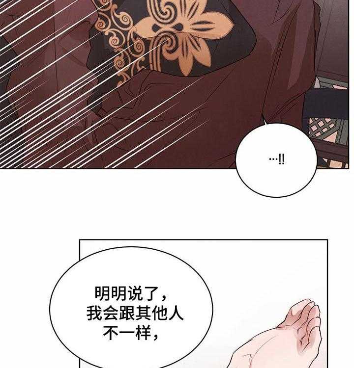 《柳树下的浪漫》漫画最新章节第38话 38_让我想起昨夜免费下拉式在线观看章节第【7】张图片