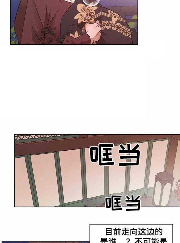 《柳树下的浪漫》漫画最新章节第38话 38_让我想起昨夜免费下拉式在线观看章节第【16】张图片