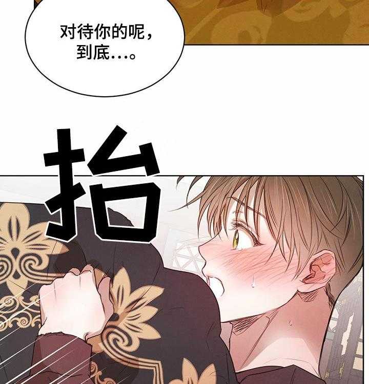 《柳树下的浪漫》漫画最新章节第38话 38_让我想起昨夜免费下拉式在线观看章节第【8】张图片