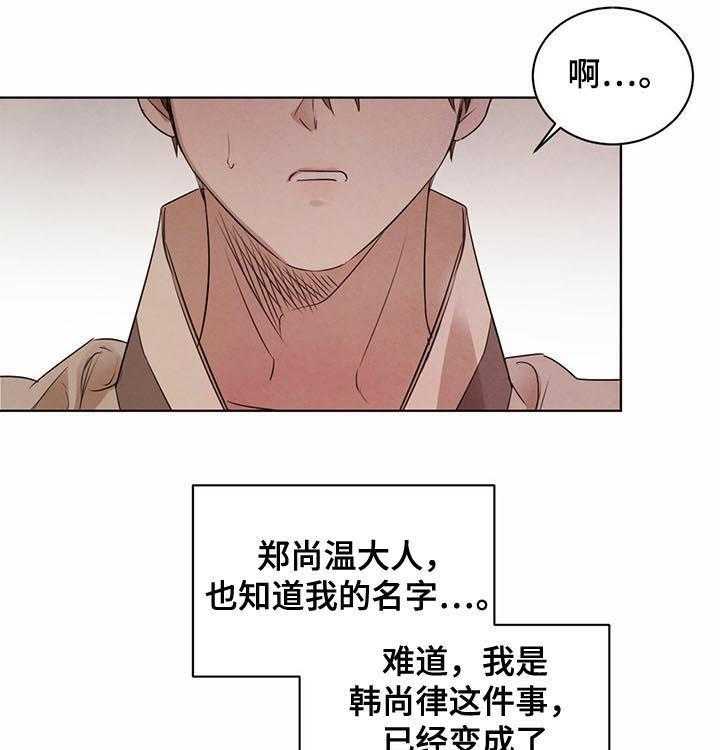 《柳树下的浪漫》漫画最新章节第39话 39_告诫免费下拉式在线观看章节第【18】张图片