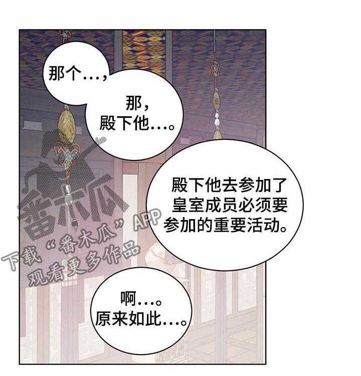 《柳树下的浪漫》漫画最新章节第39话 39_告诫免费下拉式在线观看章节第【22】张图片