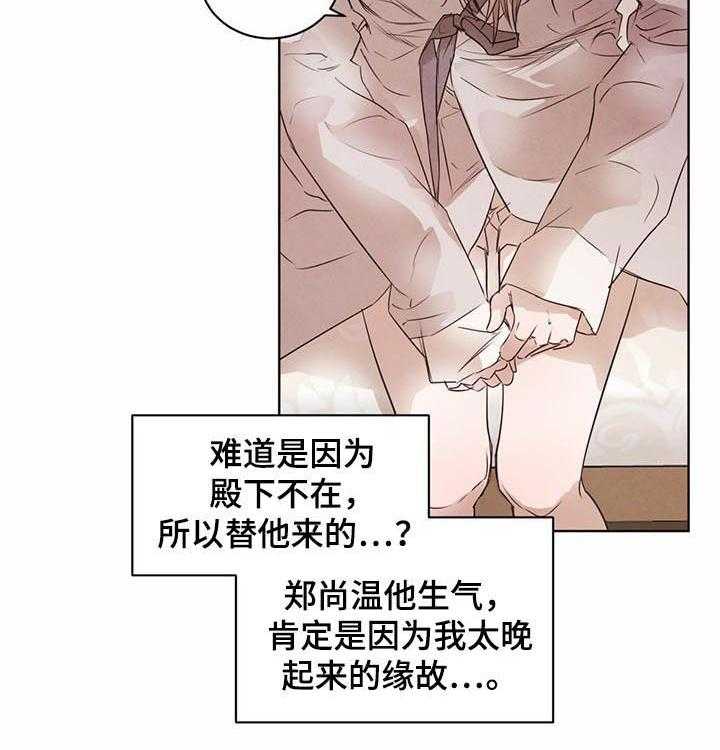 《柳树下的浪漫》漫画最新章节第39话 39_告诫免费下拉式在线观看章节第【23】张图片