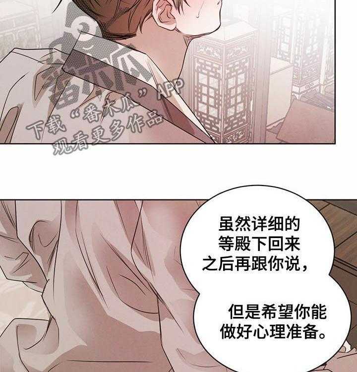 《柳树下的浪漫》漫画最新章节第39话 39_告诫免费下拉式在线观看章节第【15】张图片