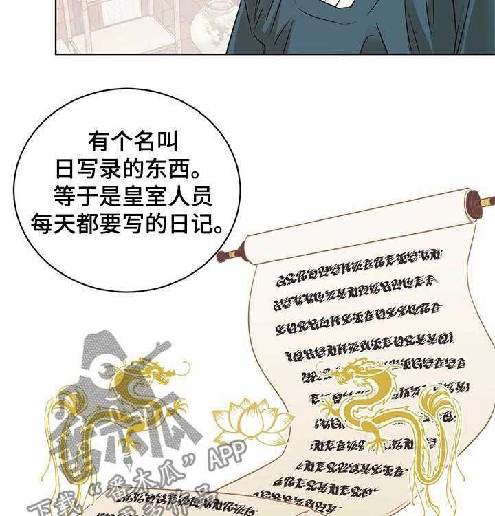 《柳树下的浪漫》漫画最新章节第39话 39_告诫免费下拉式在线观看章节第【10】张图片