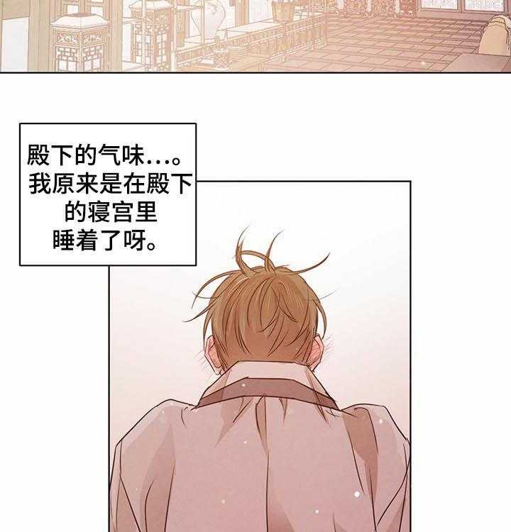 《柳树下的浪漫》漫画最新章节第39话 39_告诫免费下拉式在线观看章节第【32】张图片