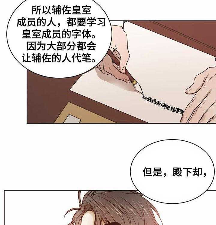 《柳树下的浪漫》漫画最新章节第39话 39_告诫免费下拉式在线观看章节第【8】张图片