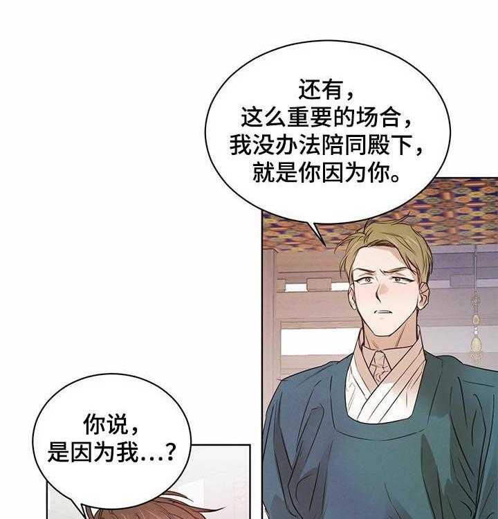 《柳树下的浪漫》漫画最新章节第39话 39_告诫免费下拉式在线观看章节第【21】张图片