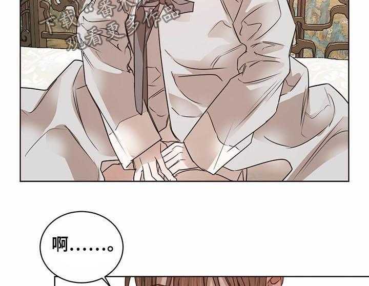 《柳树下的浪漫》漫画最新章节第39话 39_告诫免费下拉式在线观看章节第【2】张图片