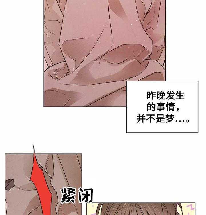 《柳树下的浪漫》漫画最新章节第39话 39_告诫免费下拉式在线观看章节第【31】张图片