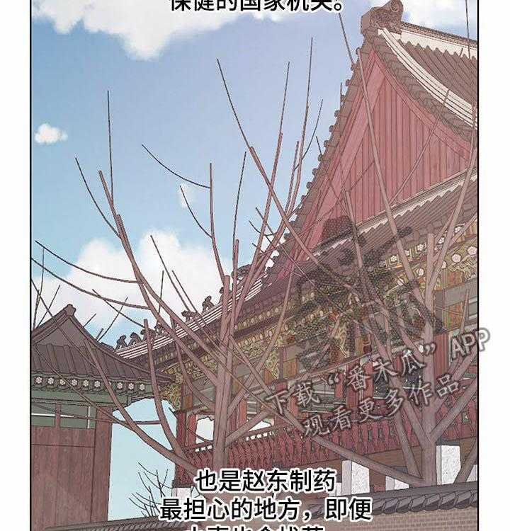 《柳树下的浪漫》漫画最新章节第39话 39_告诫免费下拉式在线观看章节第【13】张图片