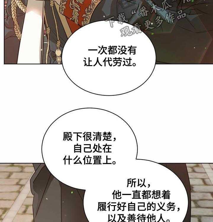 《柳树下的浪漫》漫画最新章节第39话 39_告诫免费下拉式在线观看章节第【6】张图片