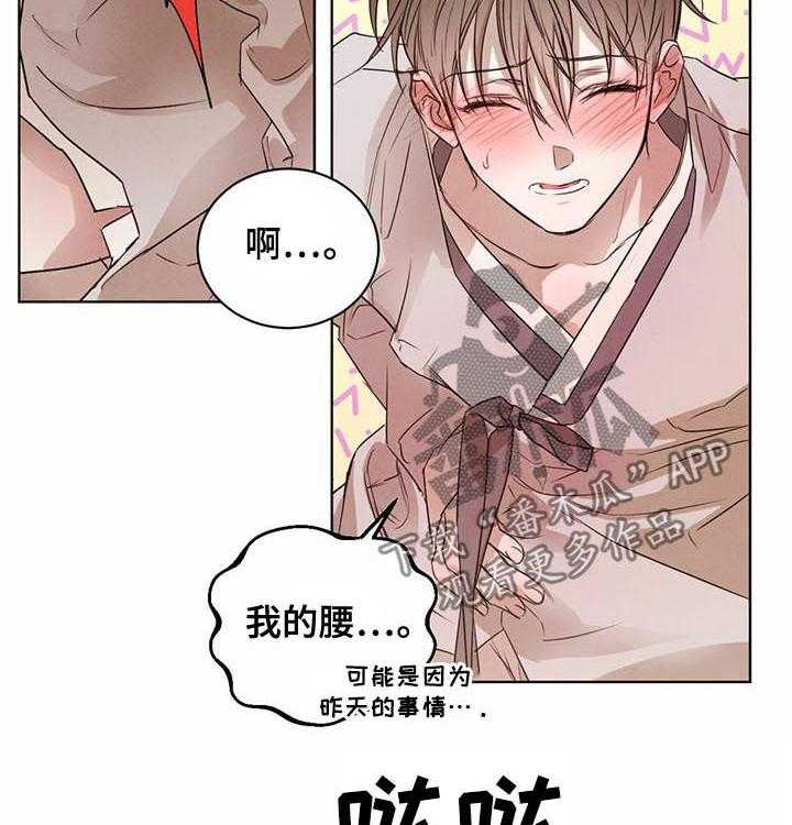 《柳树下的浪漫》漫画最新章节第39话 39_告诫免费下拉式在线观看章节第【30】张图片