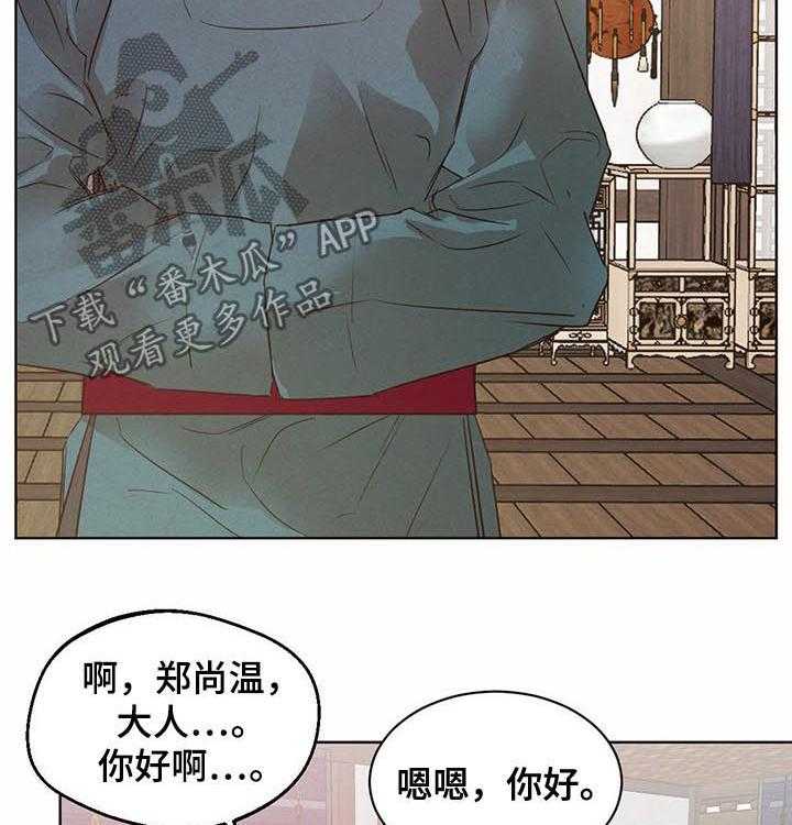 《柳树下的浪漫》漫画最新章节第39话 39_告诫免费下拉式在线观看章节第【27】张图片