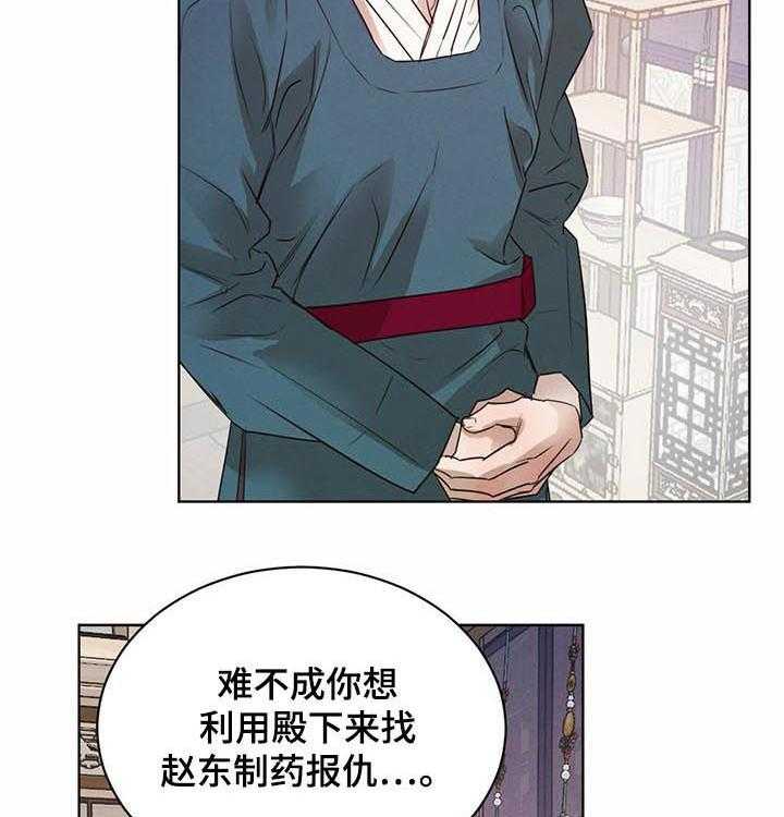 《柳树下的浪漫》漫画最新章节第40话 40_坦白练习（第一季完结）免费下拉式在线观看章节第【34】张图片