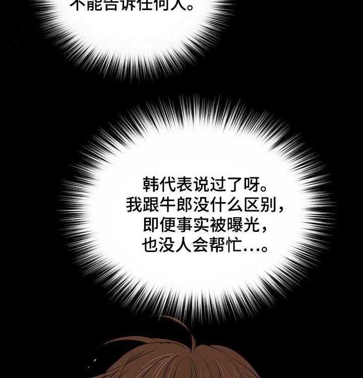 《柳树下的浪漫》漫画最新章节第40话 40_坦白练习（第一季完结）免费下拉式在线观看章节第【11】张图片