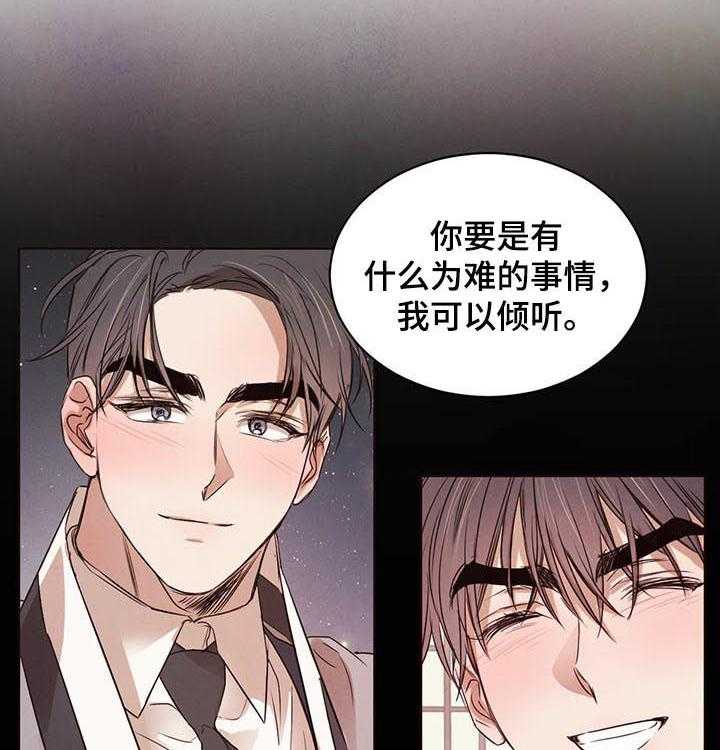 《柳树下的浪漫》漫画最新章节第40话 40_坦白练习（第一季完结）免费下拉式在线观看章节第【8】张图片