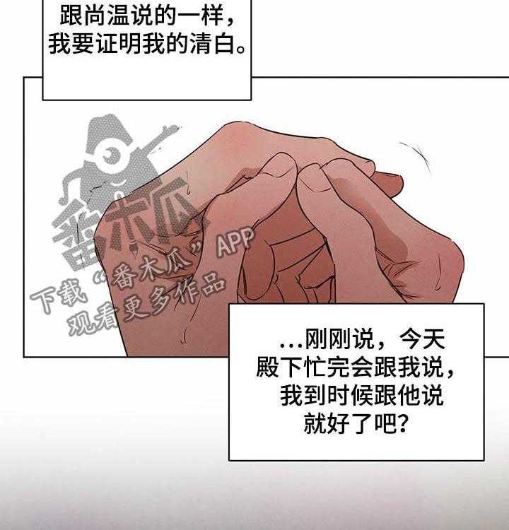 《柳树下的浪漫》漫画最新章节第40话 40_坦白练习（第一季完结）免费下拉式在线观看章节第【9】张图片